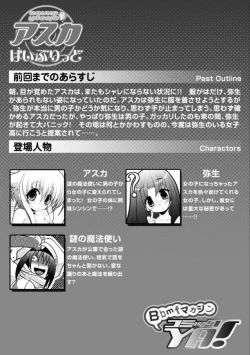 Page 172 of Asuka Hybrid Chapter 1-20