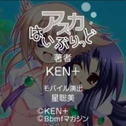 Page 308 of Asuka Hybrid Chapter 1-20