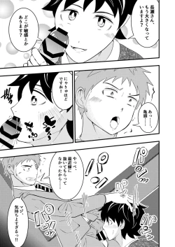 Page 11 of Shinsotsu salaryman ga senpai no saiminjutsu de yarare hodai ♥ kouhen