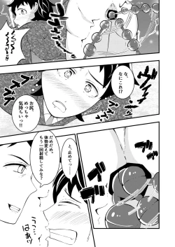 Page 15 of Shinsotsu salaryman ga senpai no saiminjutsu de yarare hodai ♥ kouhen