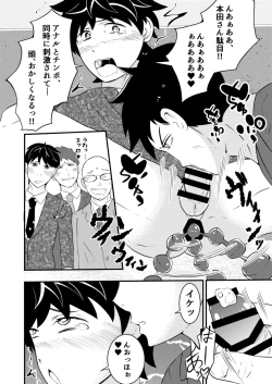 Page 16 of Shinsotsu salaryman ga senpai no saiminjutsu de yarare hodai ♥ kouhen