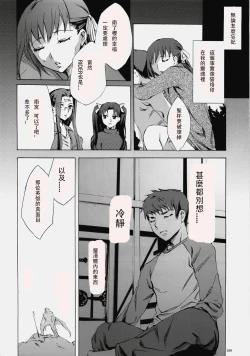 Page 106 of Face es-all divide