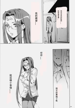 Page 107 of Face es-all divide