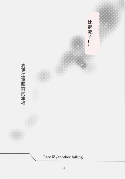 Page 108 of Face es-all divide