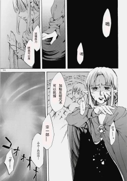 Page 109 of Face es-all divide