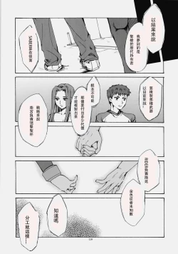 Page 117 of Face es-all divide