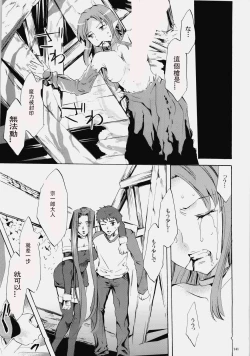 Page 139 of Face es-all divide