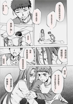 Page 25 of Face es-all divide