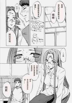 Page 27 of Face es-all divide