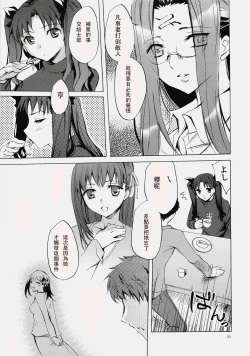 Page 49 of Face es-all divide