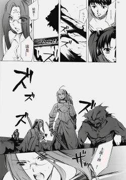 Page 51 of Face es-all divide