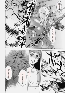 Page 54 of Face es-all divide