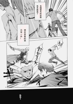 Page 57 of Face es-all divide