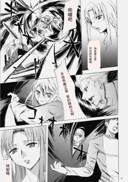 Page 59 of Face es-all divide