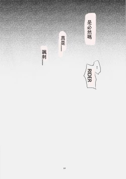 Page 62 of Face es-all divide