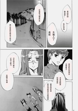 Page 85 of Face es-all divide