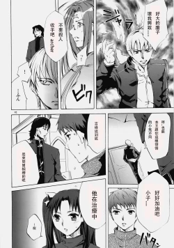 Page 90 of Face es-all divide