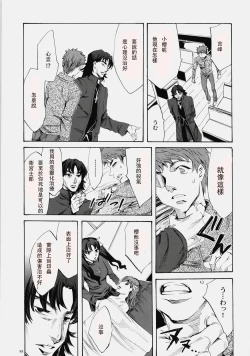 Page 91 of Face es-all divide