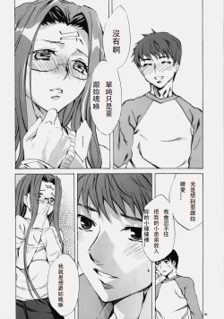 Page 96 of Face es-all divide