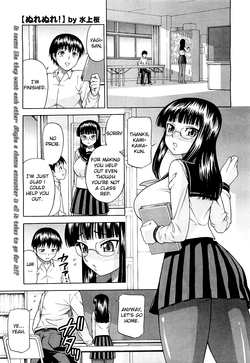 [Minakami Sakura] Nurenure! (COMIC Megastore H 2009-09) [English]