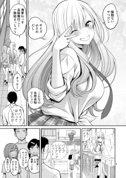 Page 6 of Sono Bisque Doll wa H o Suru 2