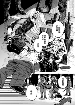 Page 17 of Busou Joshi Kanzen Haiboku