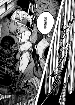 Page 23 of Busou Joshi Kanzen Haiboku