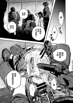 Page 25 of Busou Joshi Kanzen Haiboku