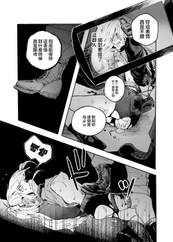 Page 27 of Busou Joshi Kanzen Haiboku