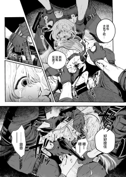 Page 31 of Busou Joshi Kanzen Haiboku