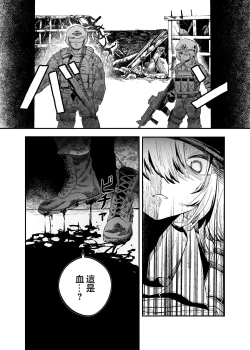 Page 7 of Busou Joshi Kanzen Haiboku