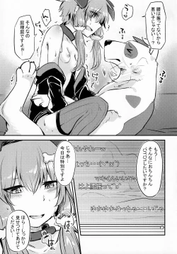 Page 12 of *Yuka*² Channel Live streaming