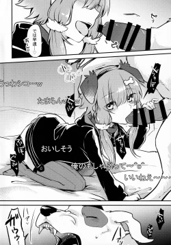 Page 5 of *Yuka*² Channel Live streaming