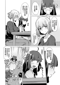 Page 113 of Seiyoku| 征欲～沉溺性愛的諸多女性～