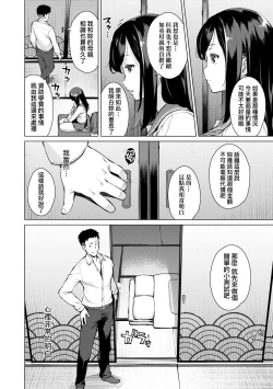 Page 11 of Seiyoku| 征欲～沉溺性愛的諸多女性～