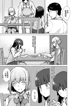 Page 138 of Seiyoku| 征欲～沉溺性愛的諸多女性～