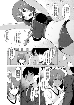 Page 145 of Seiyoku| 征欲～沉溺性愛的諸多女性～