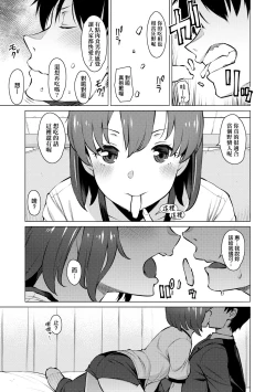 Page 150 of Seiyoku| 征欲～沉溺性愛的諸多女性～