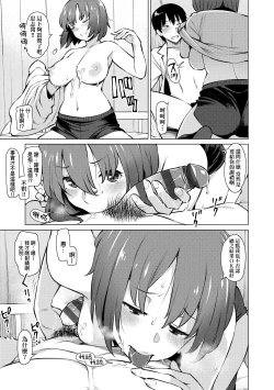 Page 156 of Seiyoku| 征欲～沉溺性愛的諸多女性～