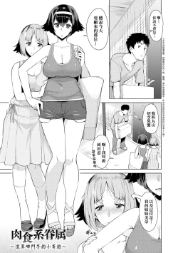 Page 168 of Seiyoku| 征欲～沉溺性愛的諸多女性～