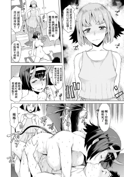 Page 179 of Seiyoku| 征欲～沉溺性愛的諸多女性～