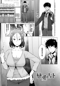 Page 188 of Seiyoku| 征欲～沉溺性愛的諸多女性～