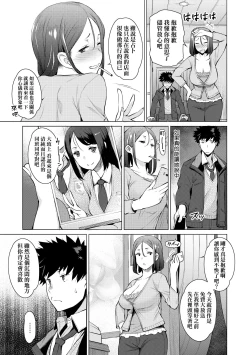 Page 190 of Seiyoku| 征欲～沉溺性愛的諸多女性～