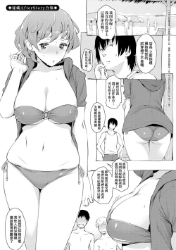 Page 208 of Seiyoku| 征欲～沉溺性愛的諸多女性～