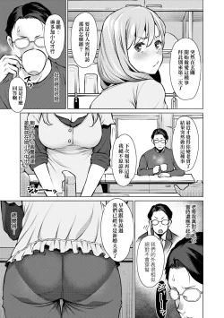Page 36 of Seiyoku| 征欲～沉溺性愛的諸多女性～