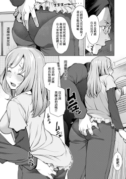 Page 38 of Seiyoku| 征欲～沉溺性愛的諸多女性～