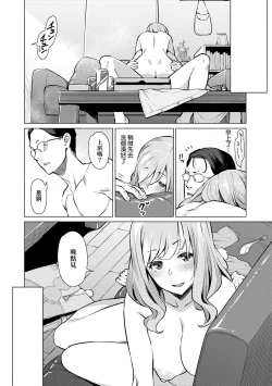 Page 55 of Seiyoku| 征欲～沉溺性愛的諸多女性～