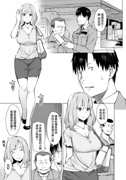 Page 60 of Seiyoku| 征欲～沉溺性愛的諸多女性～