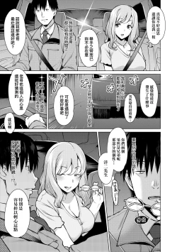 Page 62 of Seiyoku| 征欲～沉溺性愛的諸多女性～