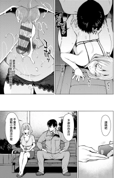 Page 78 of Seiyoku| 征欲～沉溺性愛的諸多女性～